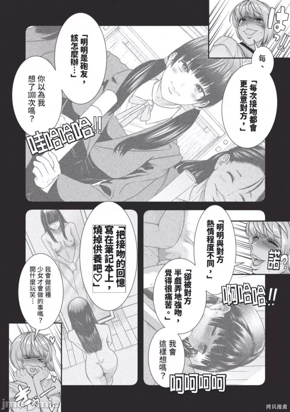 炮友關系 炮友關係 5 第184页