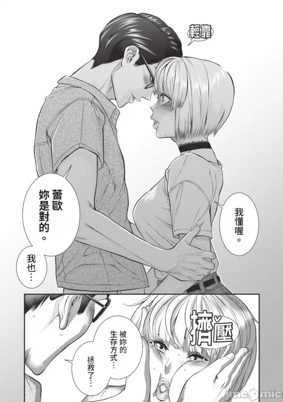 炮友關系 炮友關係 5 第186页