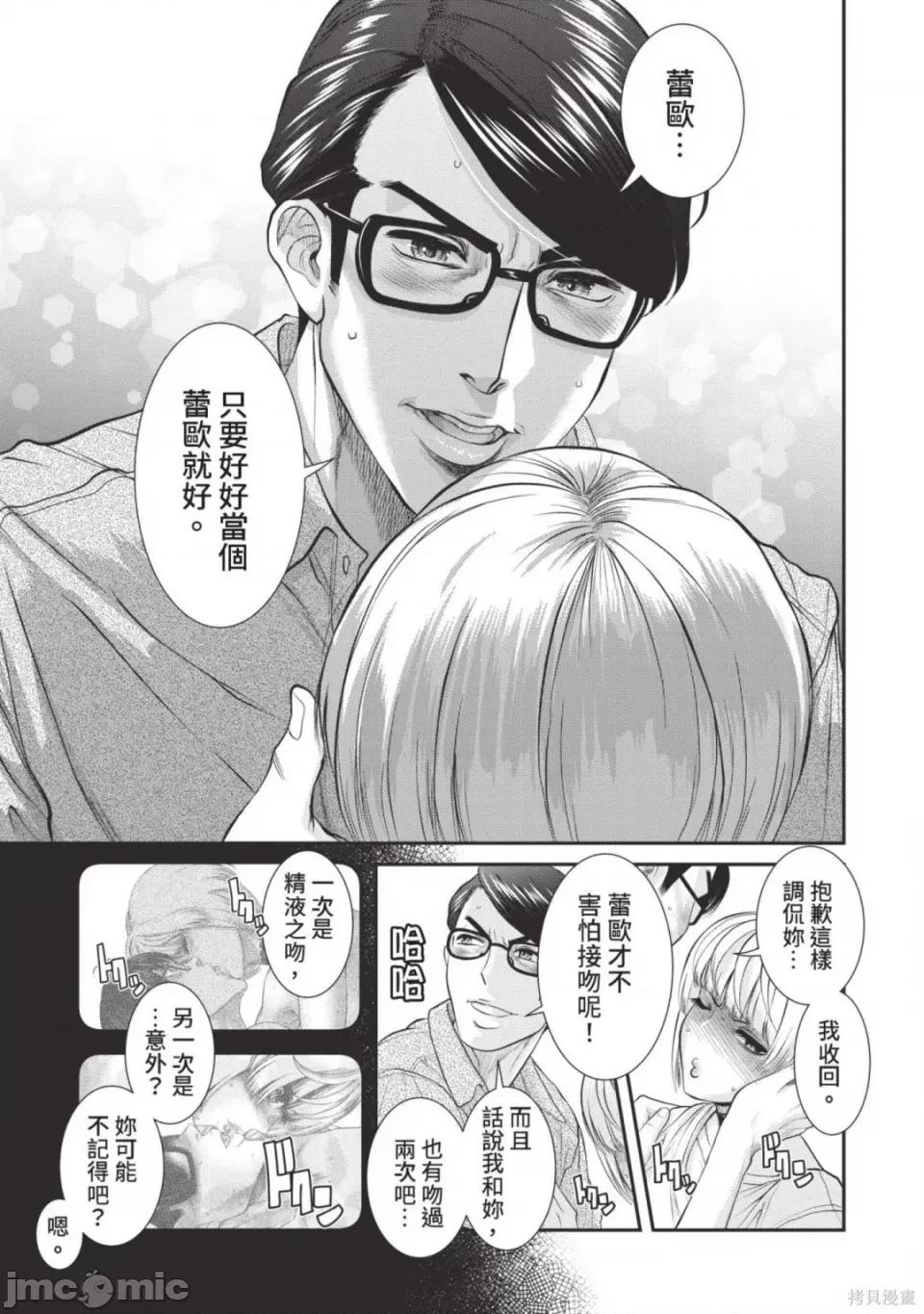 炮友關系 炮友關係 5 第187页