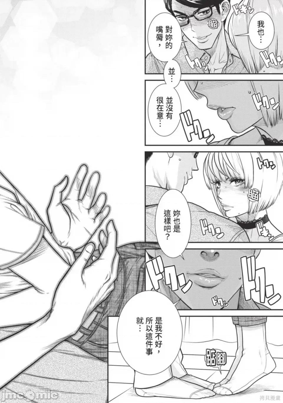 炮友關系 炮友關係 5 第188页