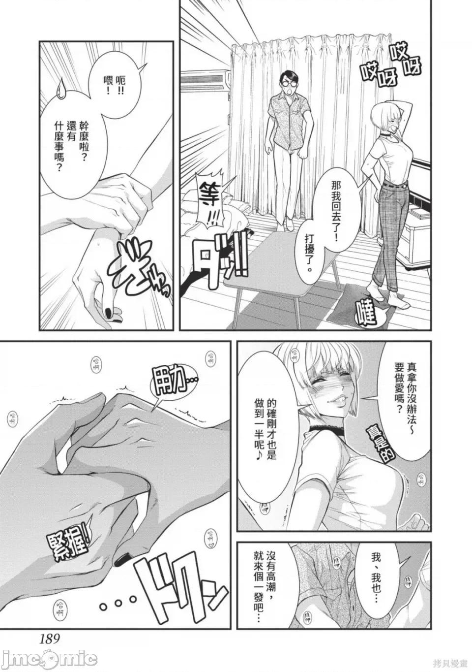 炮友關系 炮友關係 5 第191页