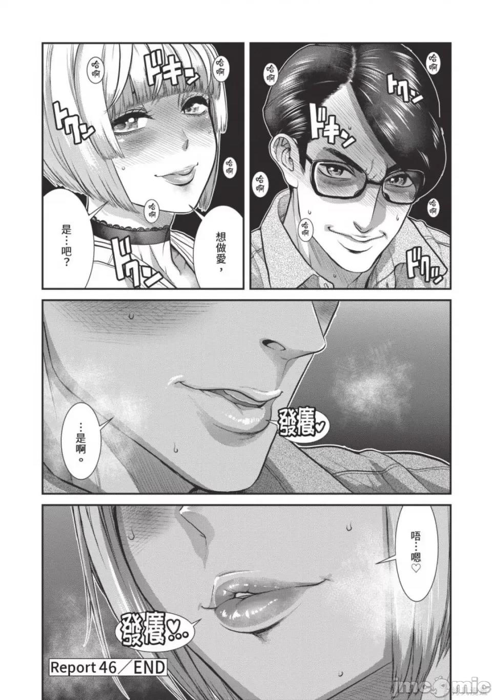 炮友關系 炮友關係 5 第192页