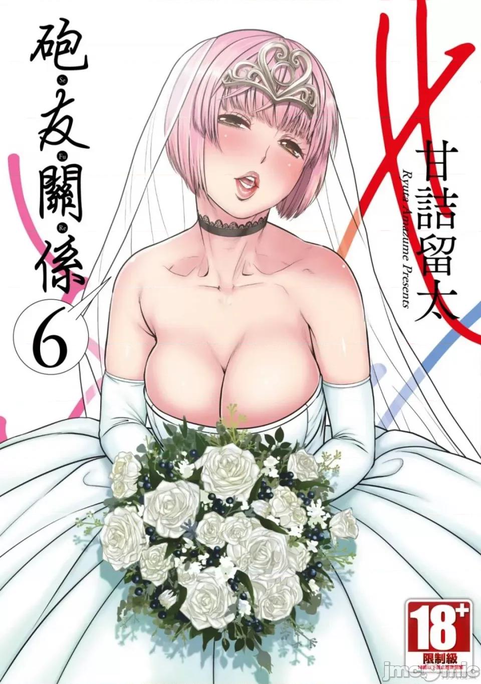 炮友關系 炮友關係 第1页
