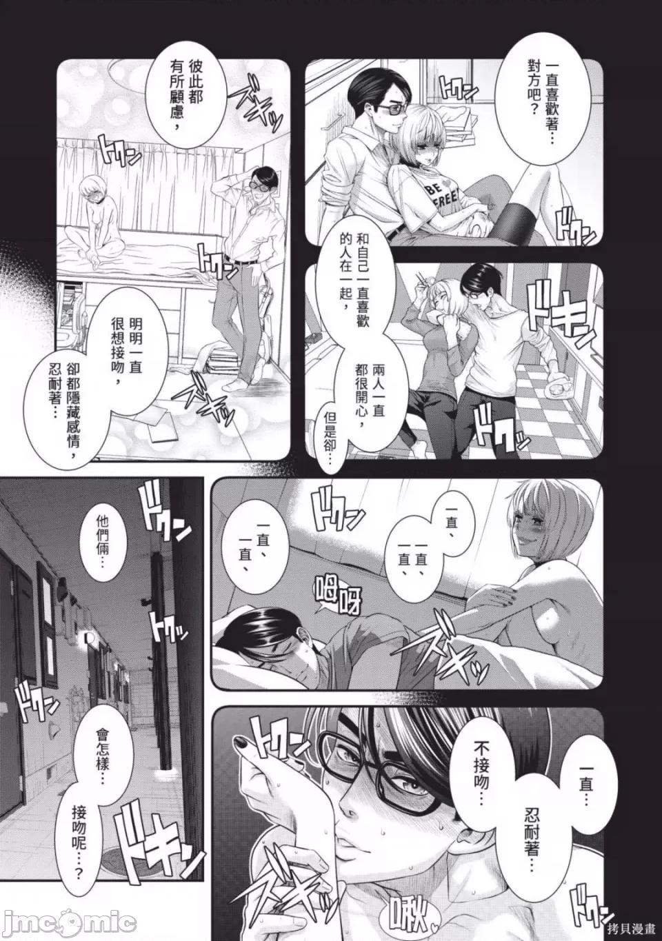 炮友關系 炮友關係 第6页