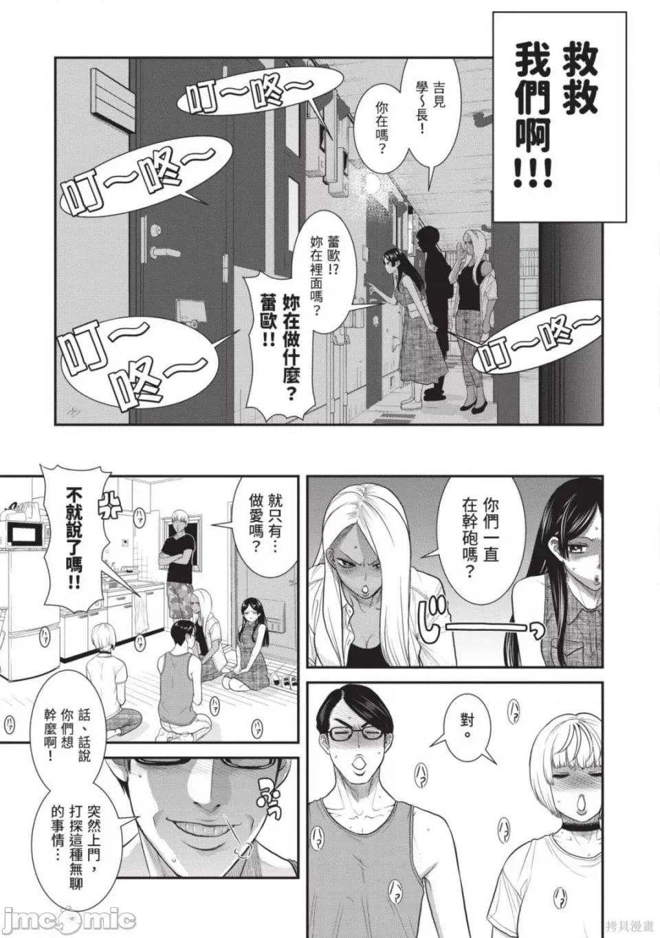 炮友關系 炮友關係 第18页