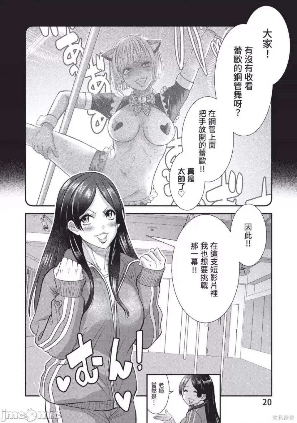 炮友關系 炮友關係 第21页