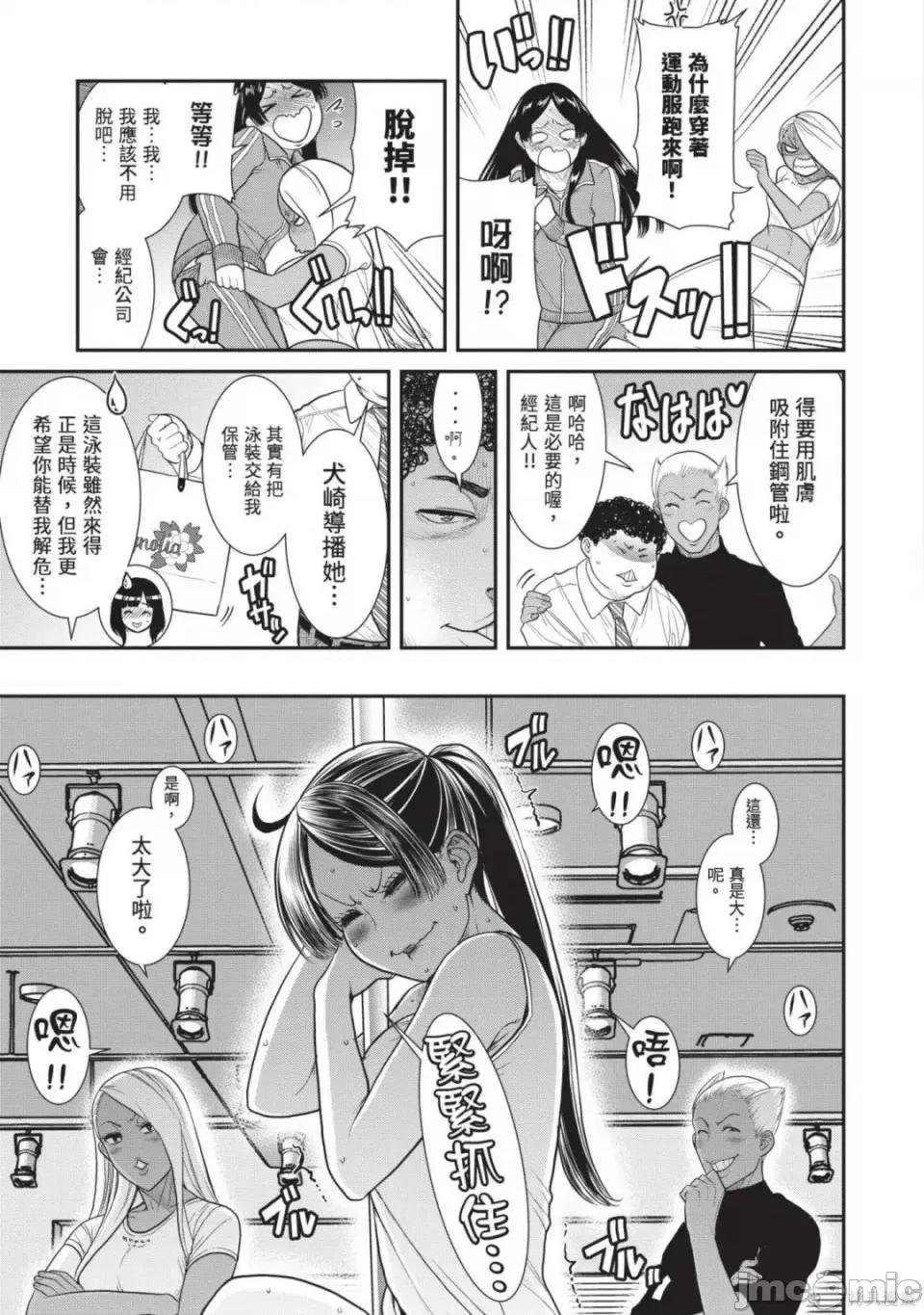 炮友關系 炮友關係 第22页