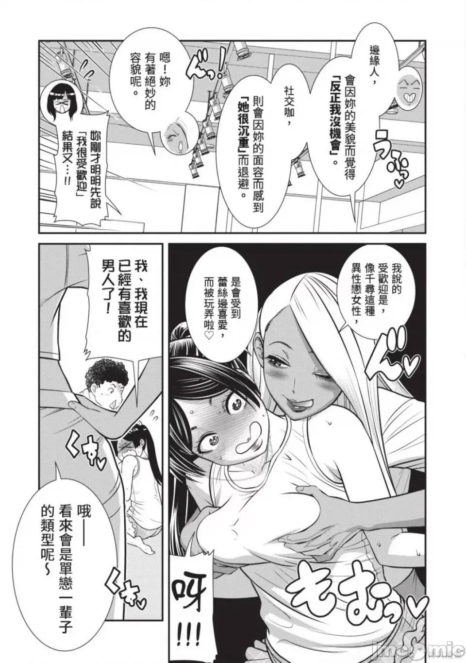 炮友關系 炮友關係 第24页