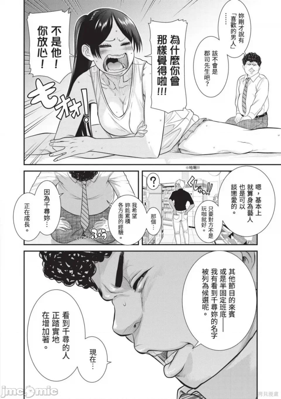 炮友關系 炮友關係 第29页