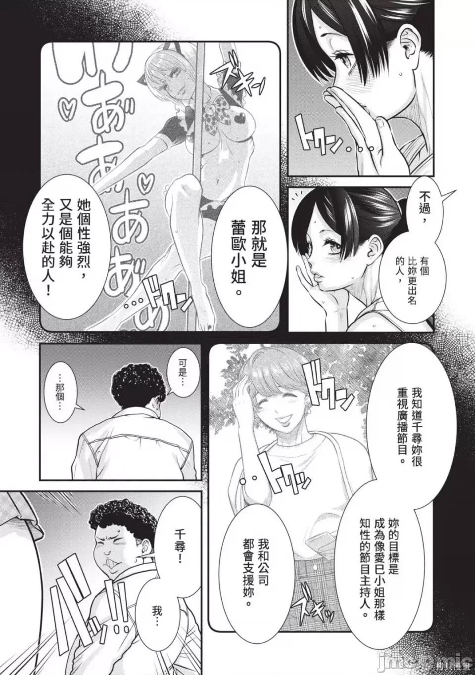 炮友關系 炮友關係 第30页