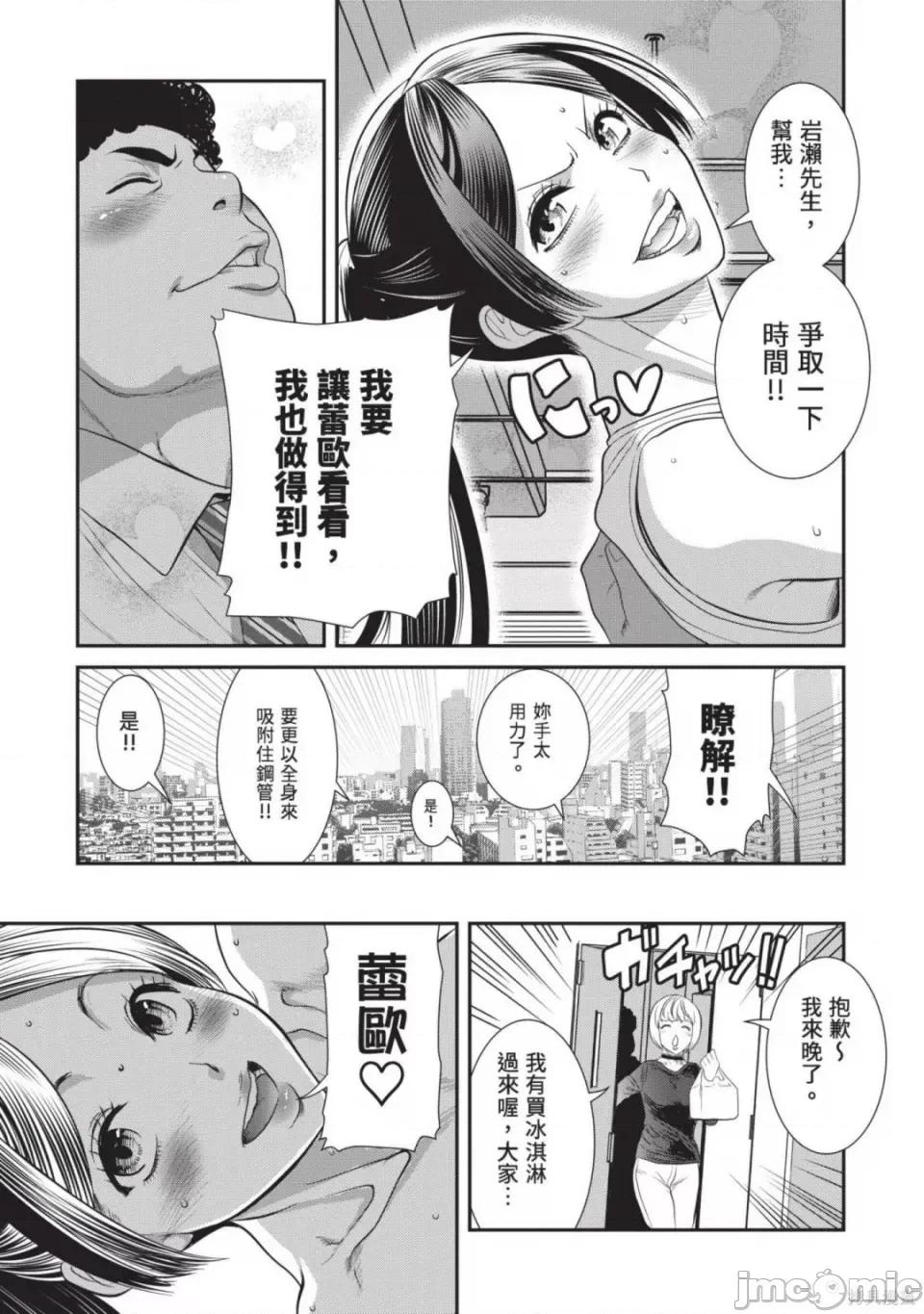 炮友關系 炮友關係 第34页