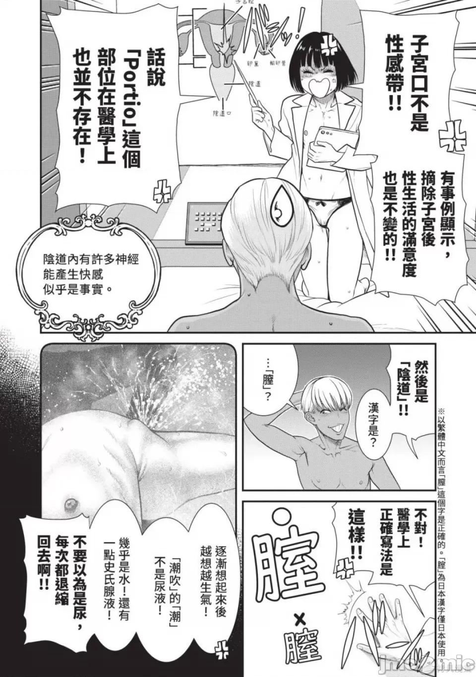炮友關系 炮友關係 第45页