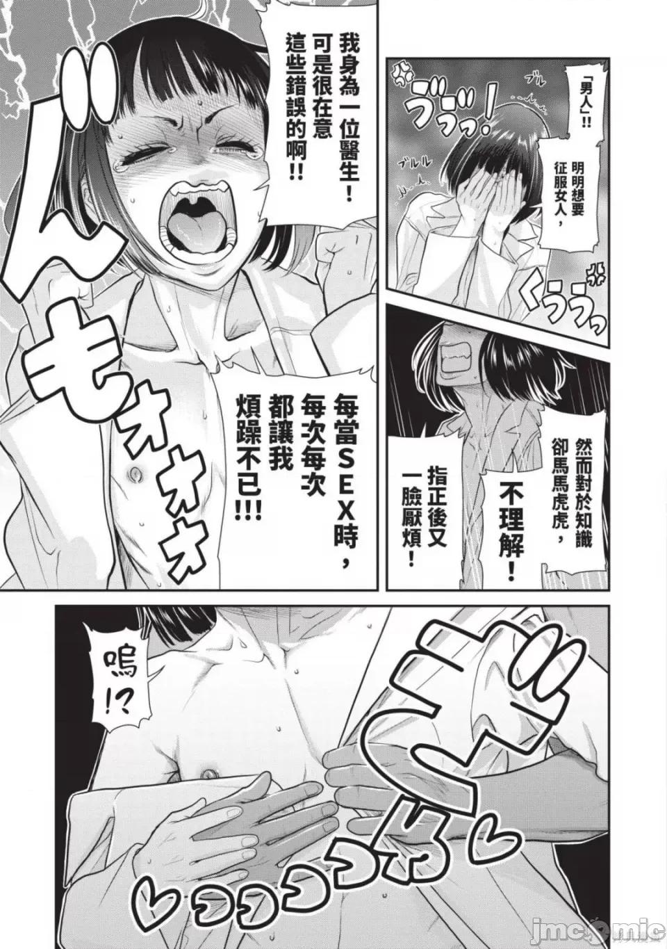 炮友關系 炮友關係 第46页