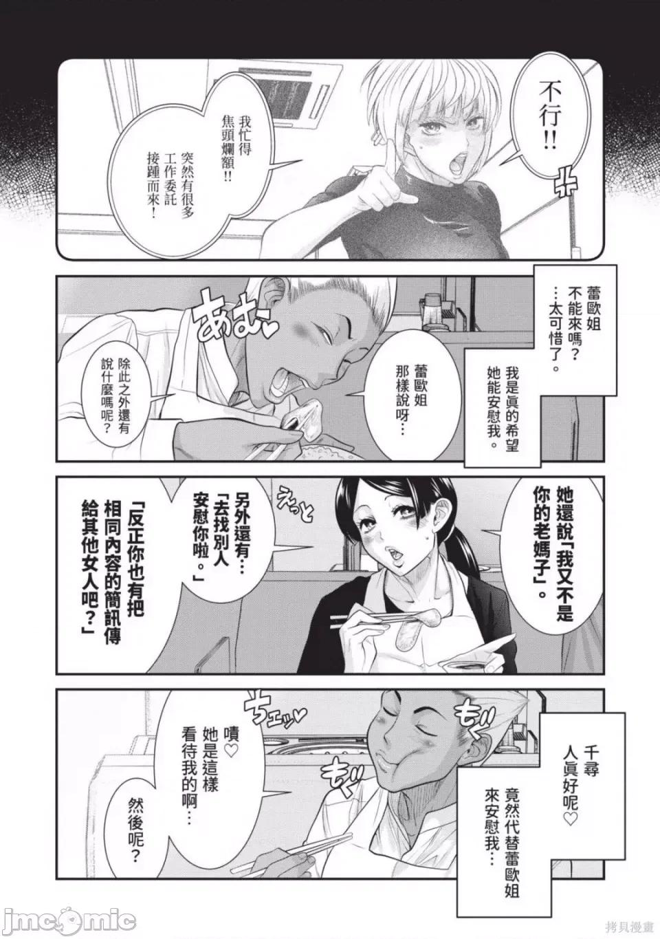 炮友關系 炮友關係 第55页