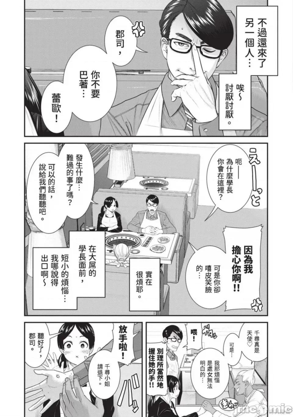 炮友關系 炮友關係 第56页