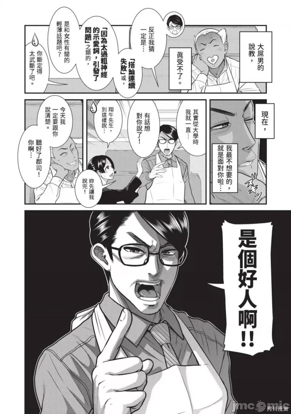 炮友關系 炮友關係 第57页