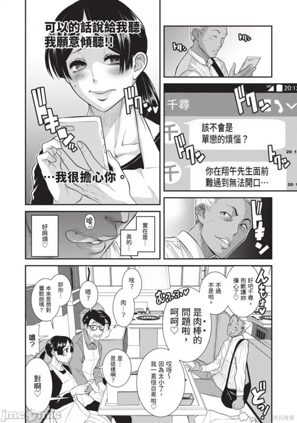 炮友關系 炮友關係 第59页