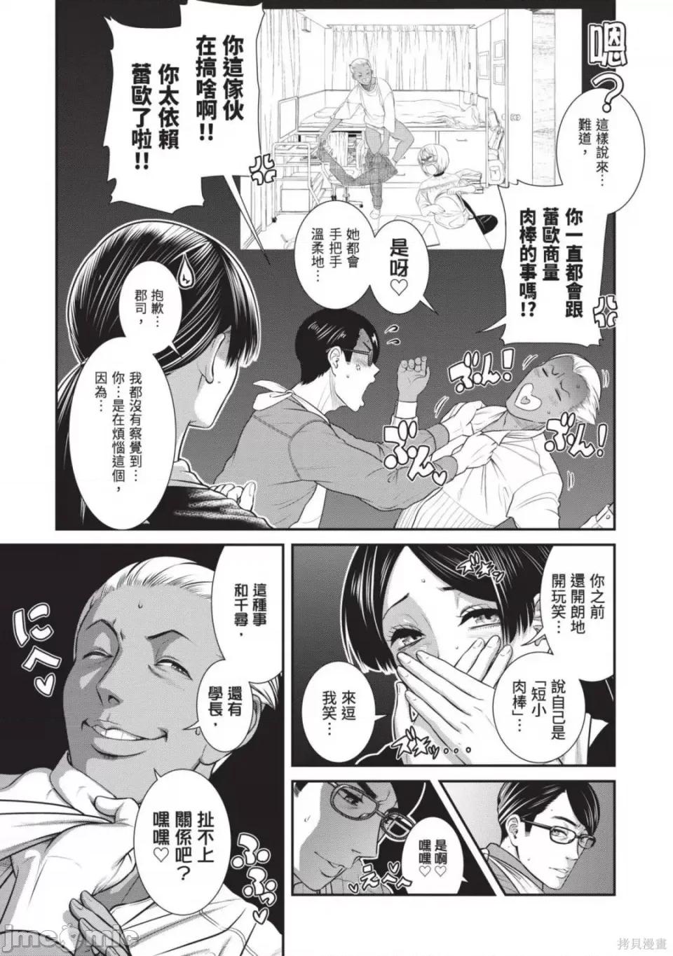 炮友關系 炮友關係 第60页