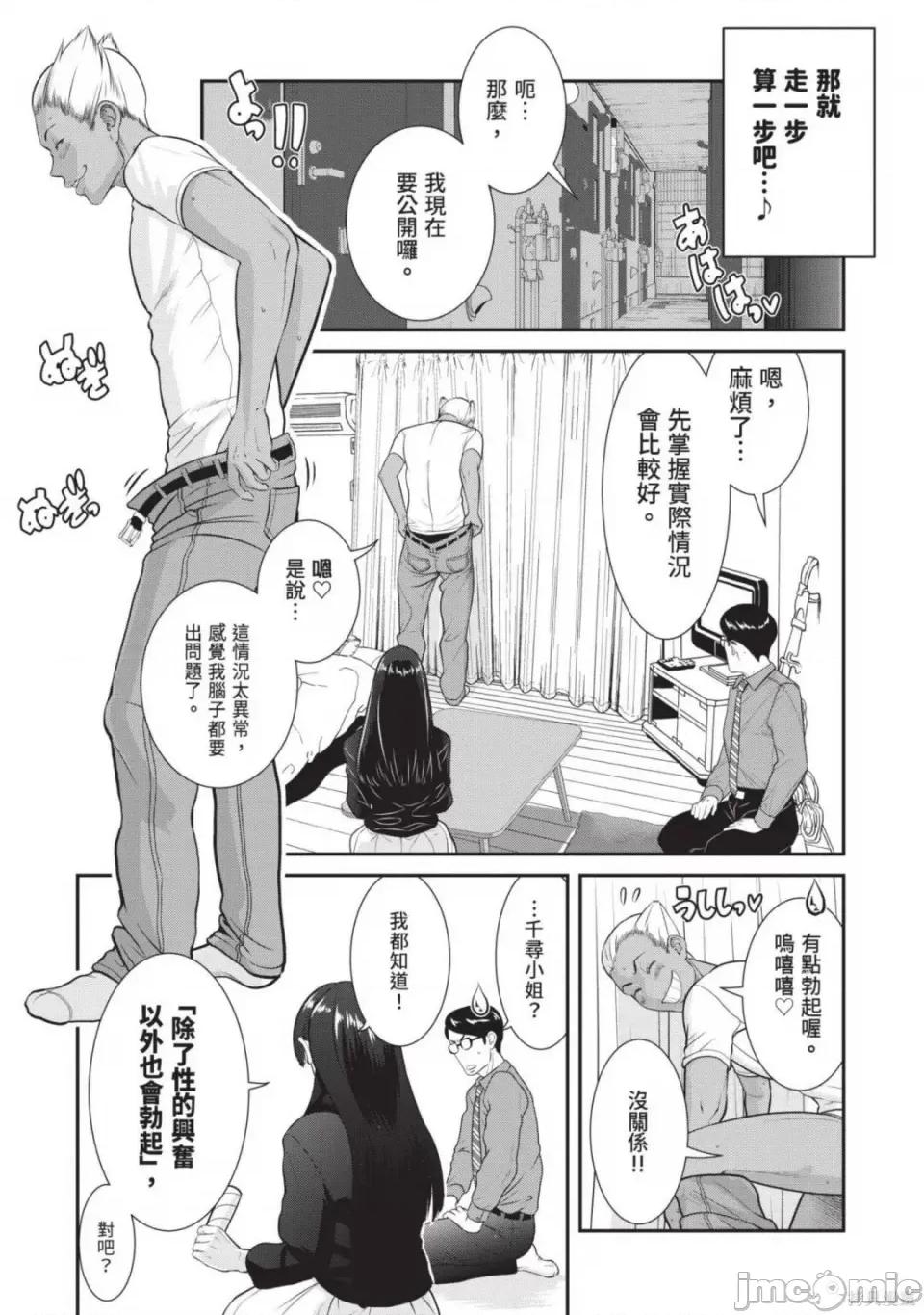 炮友關系 炮友關係 第62页
