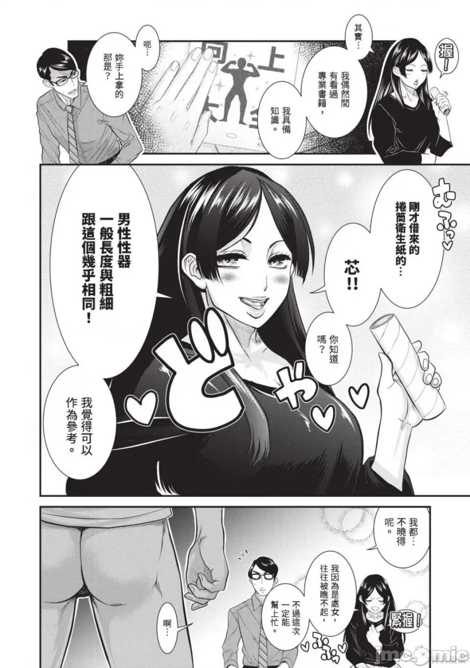 炮友關系 炮友關係 第63页