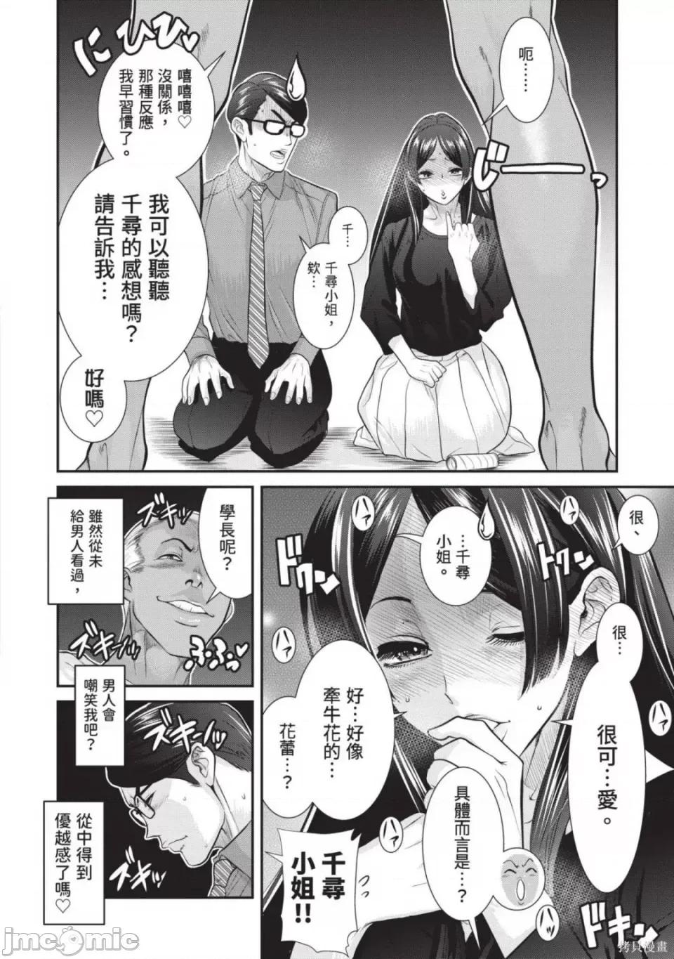 炮友關系 炮友關係 第65页