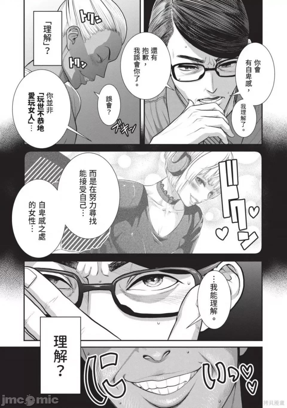 炮友關系 炮友關係 第66页