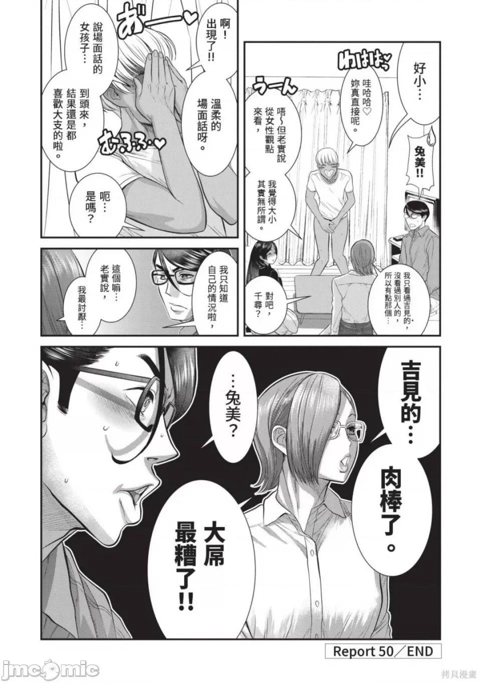 炮友關系 炮友關係 第69页