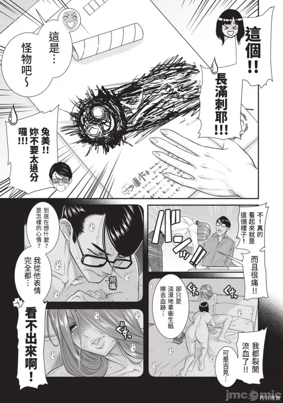 炮友關系 炮友關係 第74页