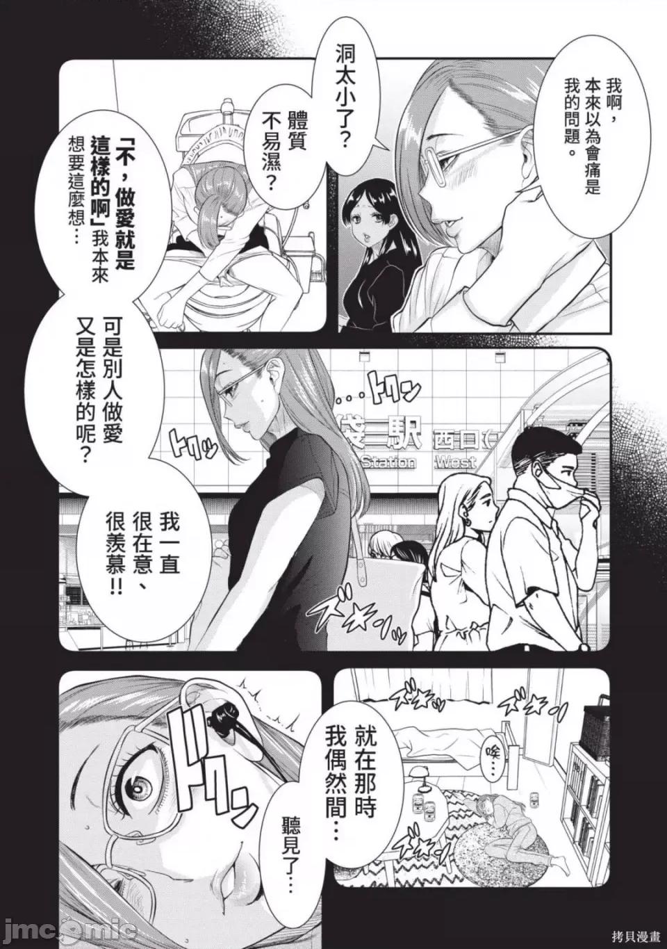炮友關系 炮友關係 第77页