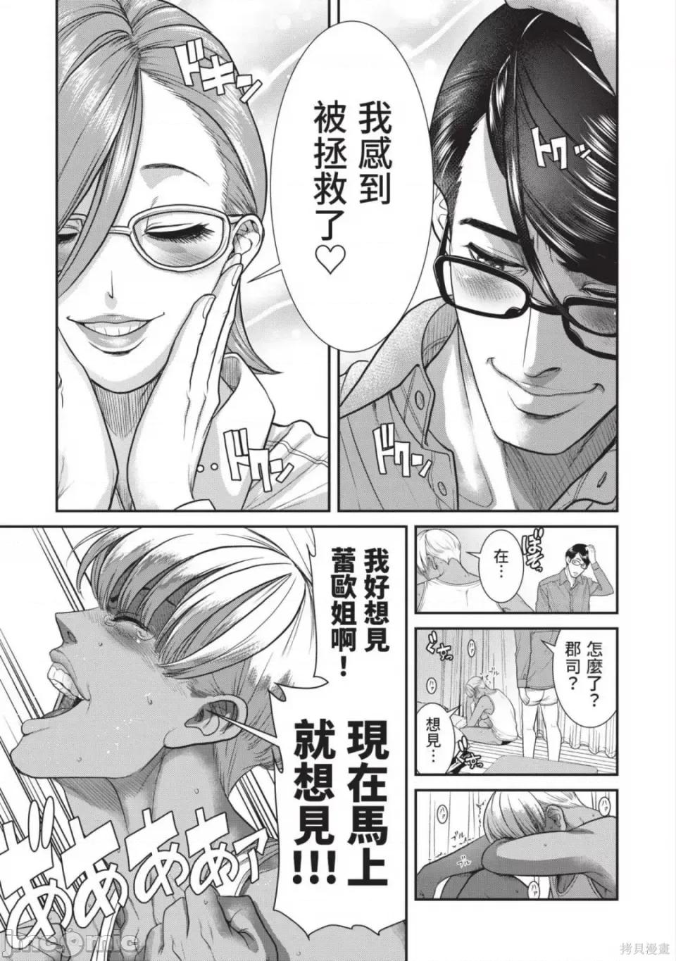 炮友關系 炮友關係 第80页