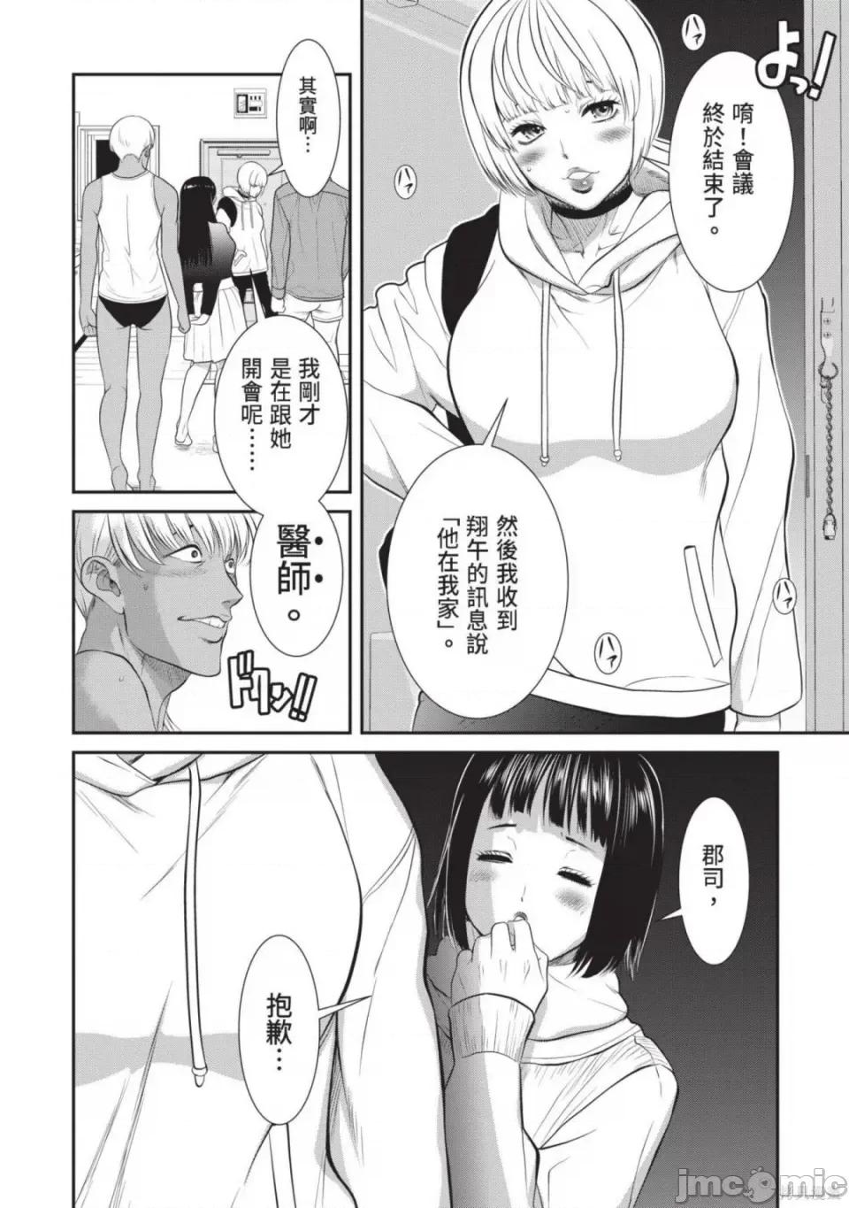 炮友關系 炮友關係 第81页