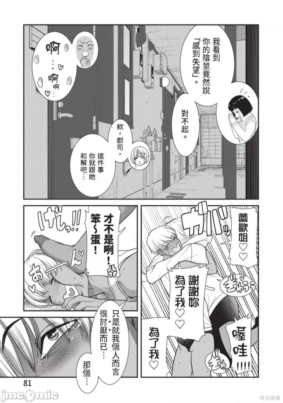 炮友關系 炮友關係 第82页