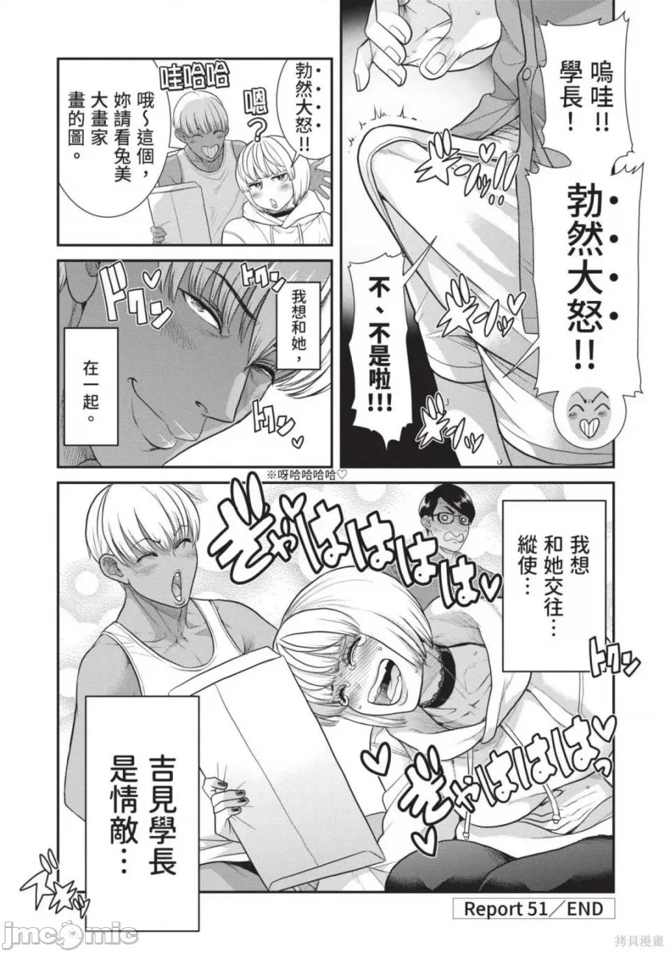 炮友關系 炮友關係 第87页