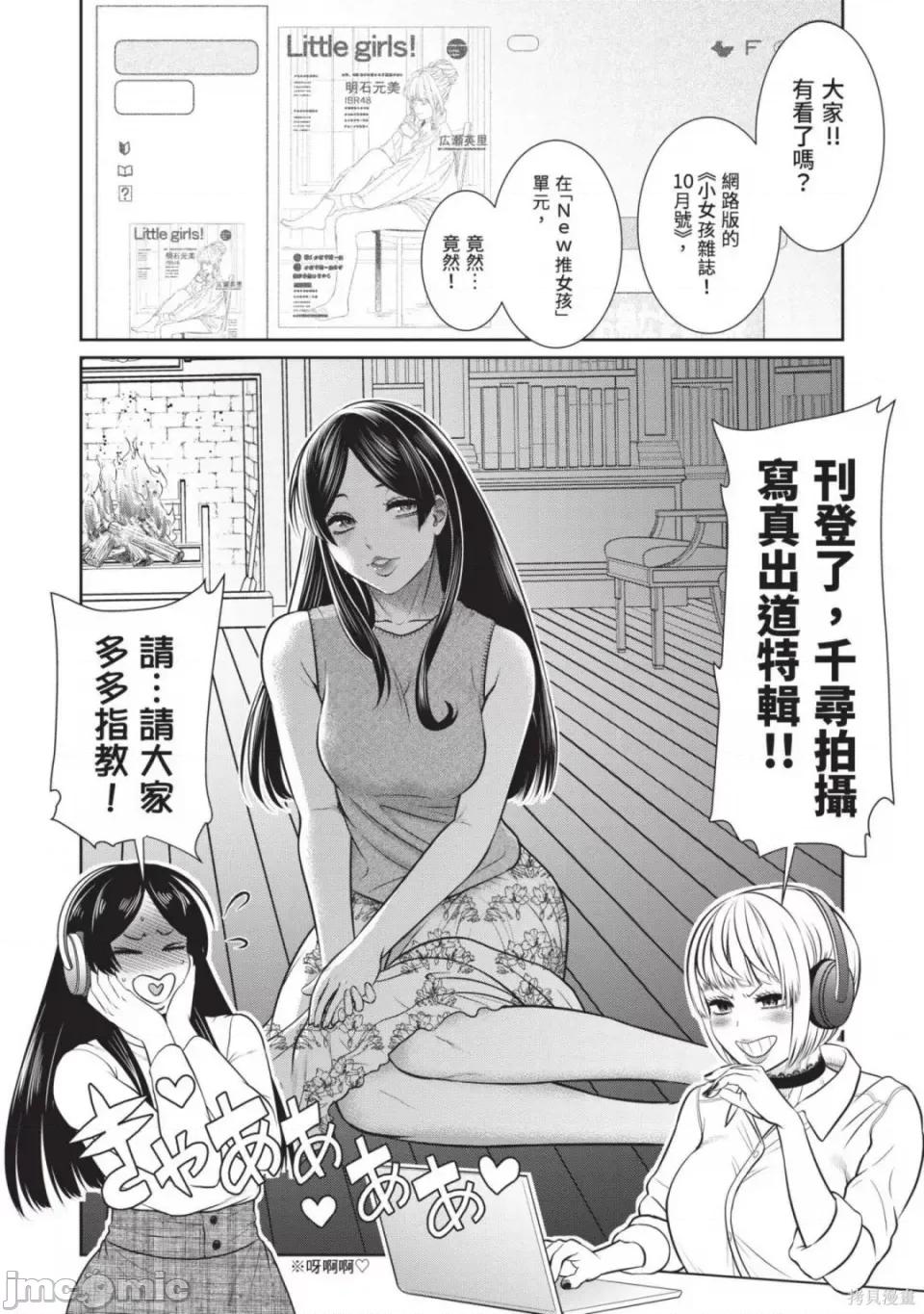 炮友關系 炮友關係 第91页