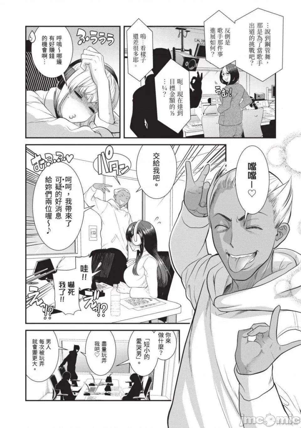 炮友關系 炮友關係 第93页