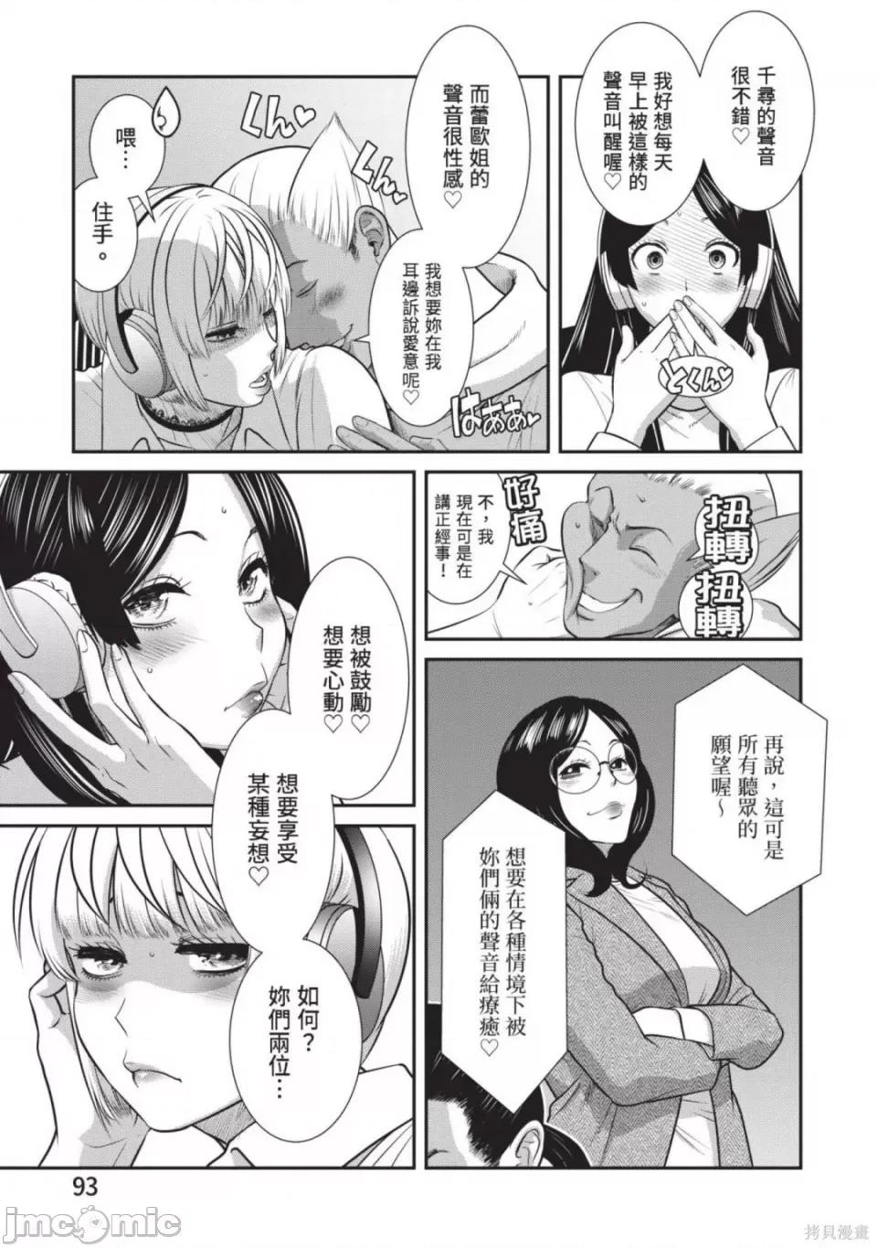 炮友關系 炮友關係 第94页