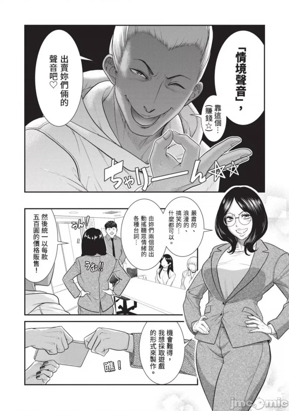 炮友關系 炮友關係 第95页