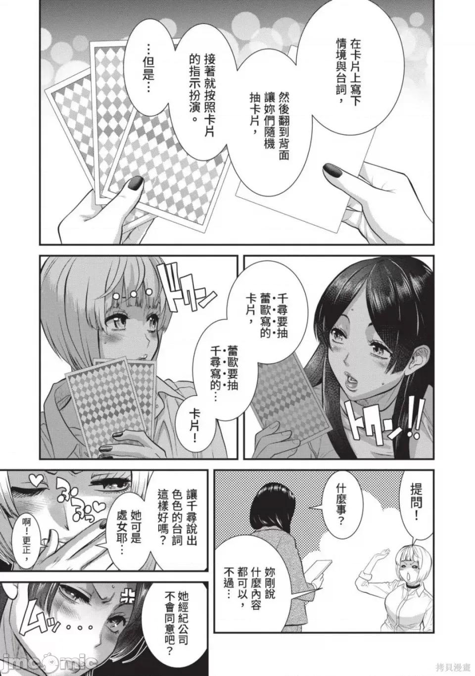 炮友關系 炮友關係 第96页