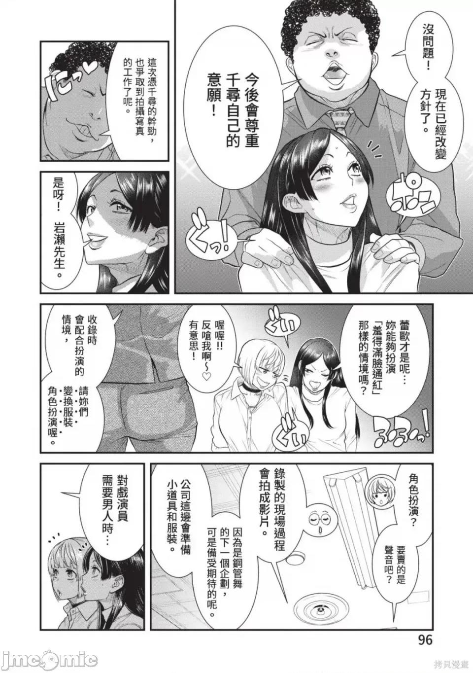 炮友關系 炮友關係 第97页