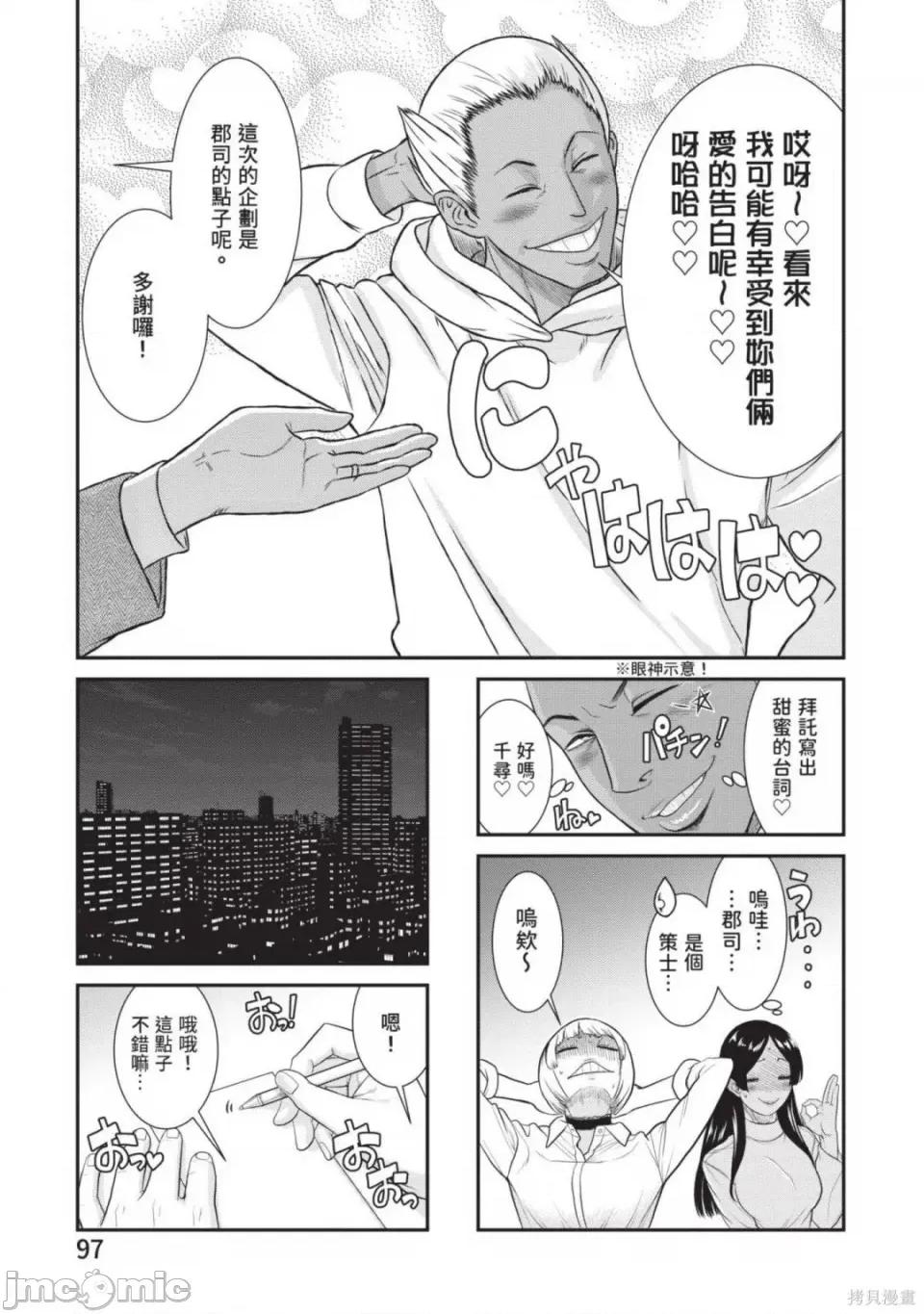 炮友關系 炮友關係 第98页