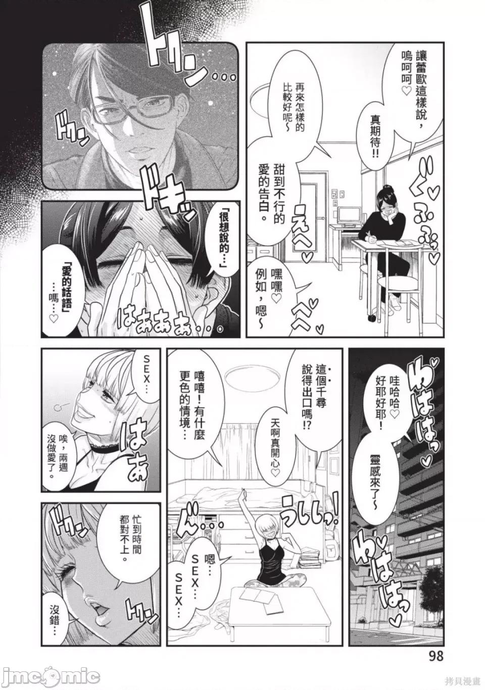 炮友關系 炮友關係 第99页