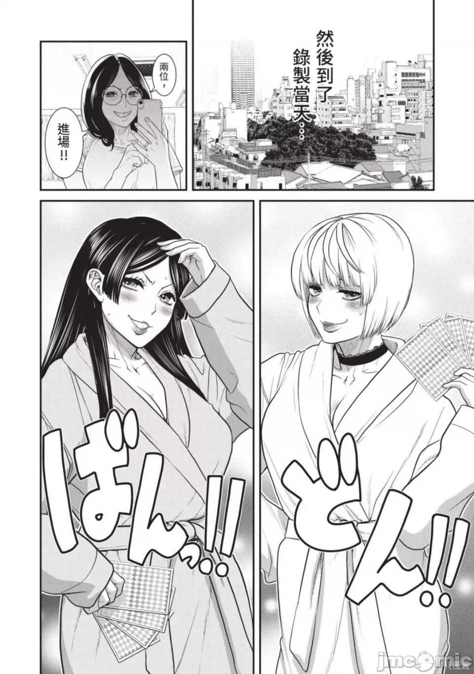 炮友關系 炮友關係 第101页