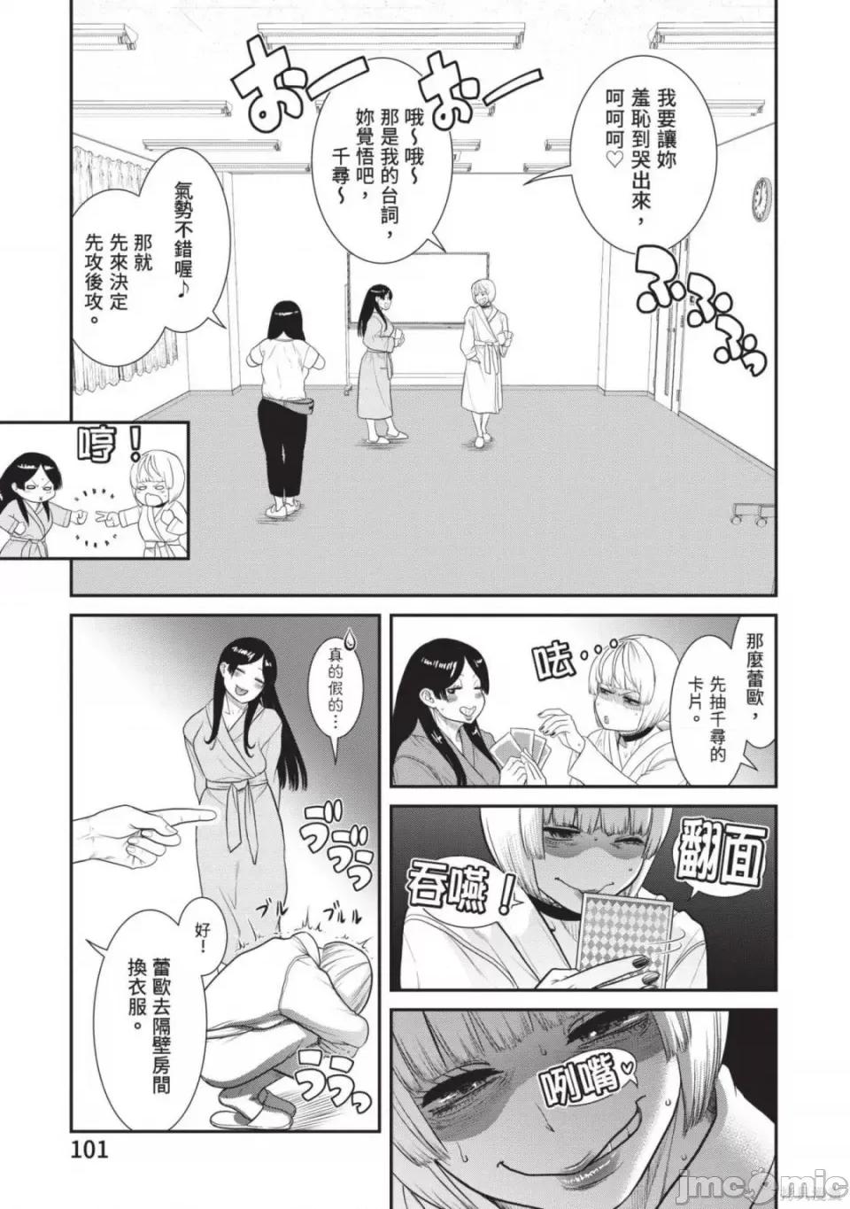 炮友關系 炮友關係 第102页