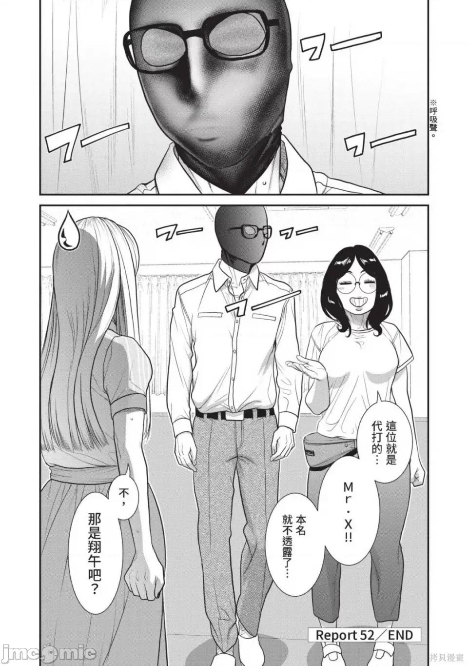 炮友關系 炮友關係 第105页