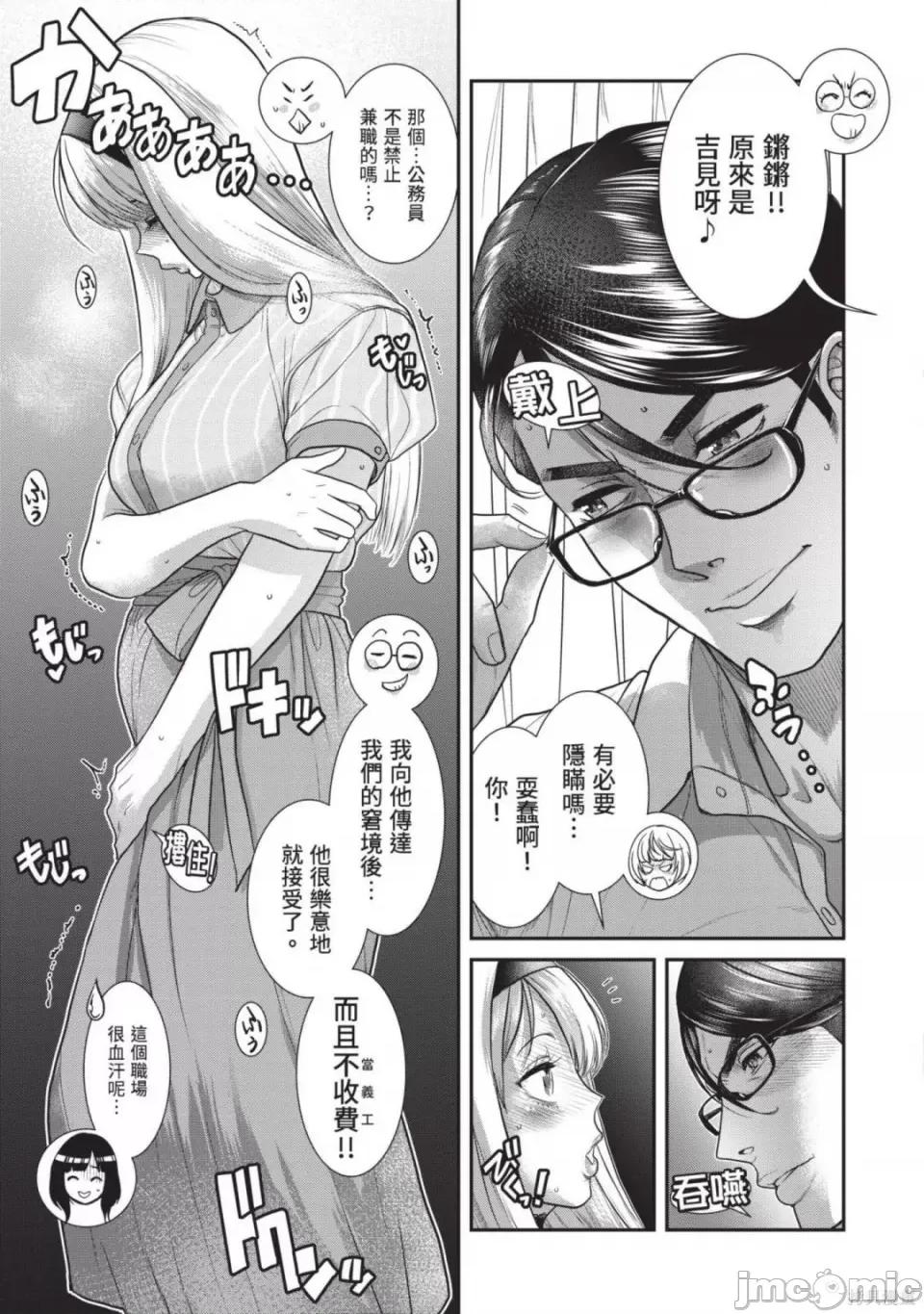 炮友關系 炮友關係 第110页