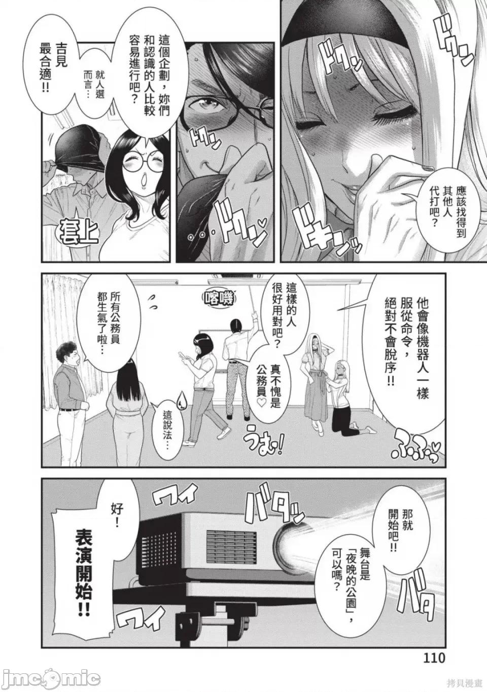 炮友關系 炮友關係 第111页