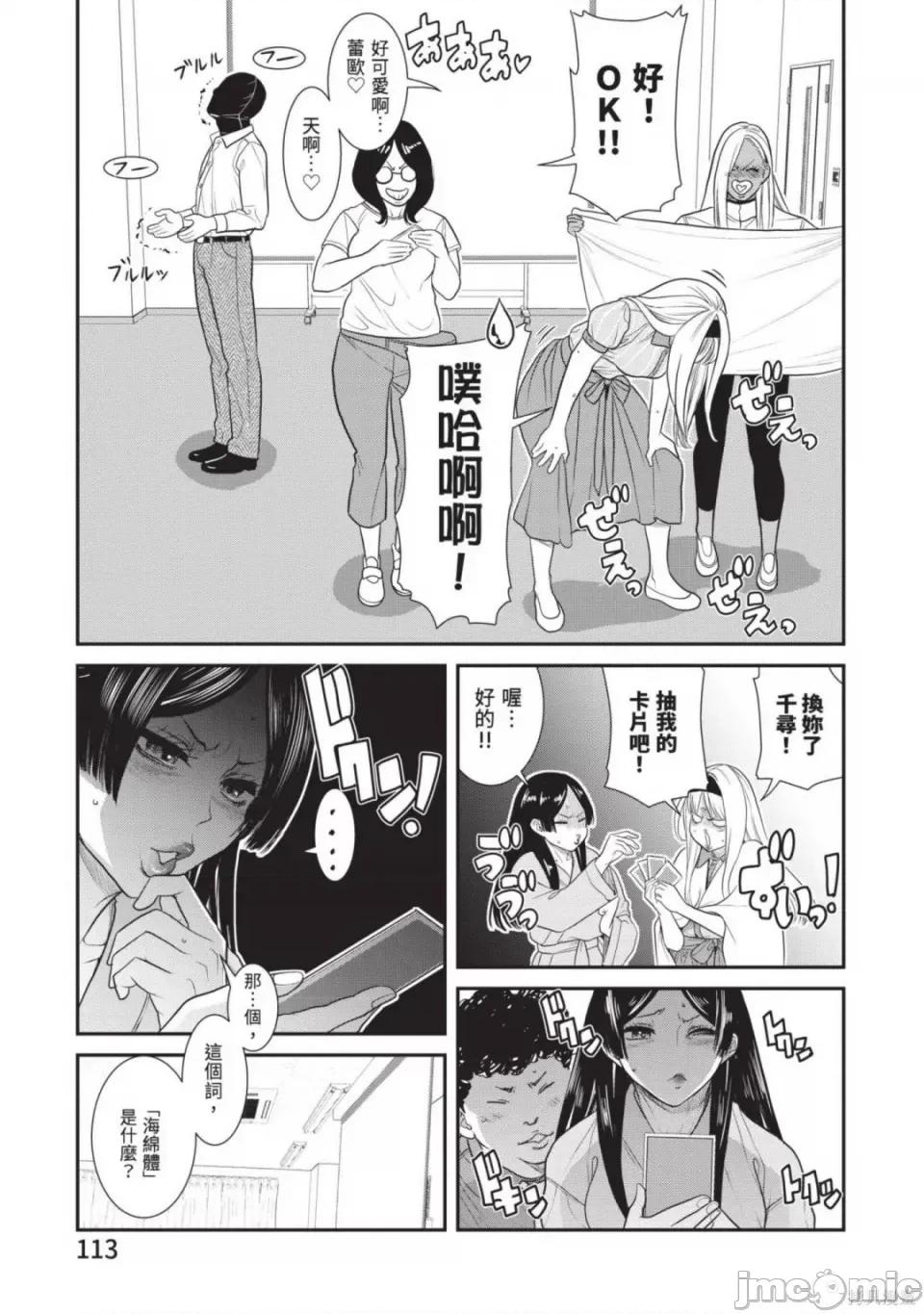 炮友關系 炮友關係 第114页