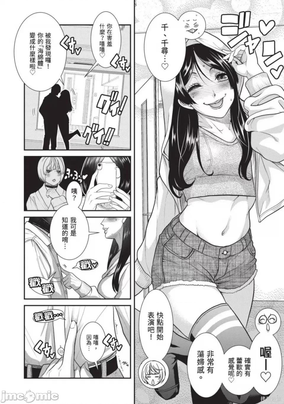 炮友關系 炮友關係 第115页