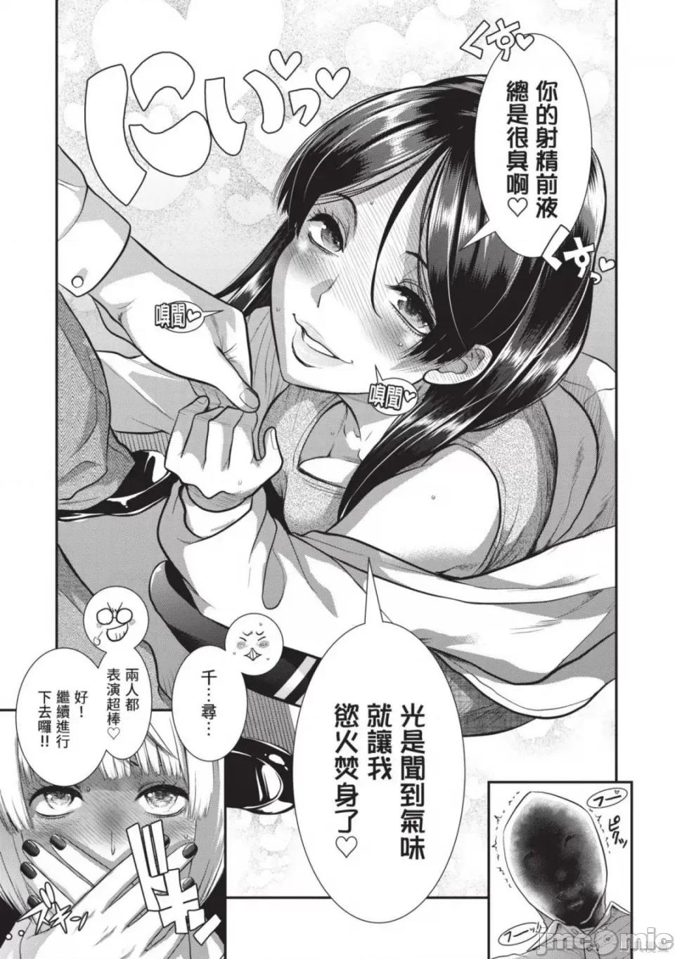 炮友關系 炮友關係 第116页