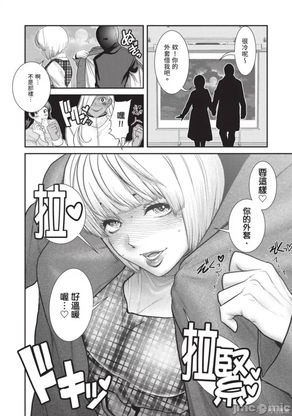 炮友關系 炮友關係 第117页